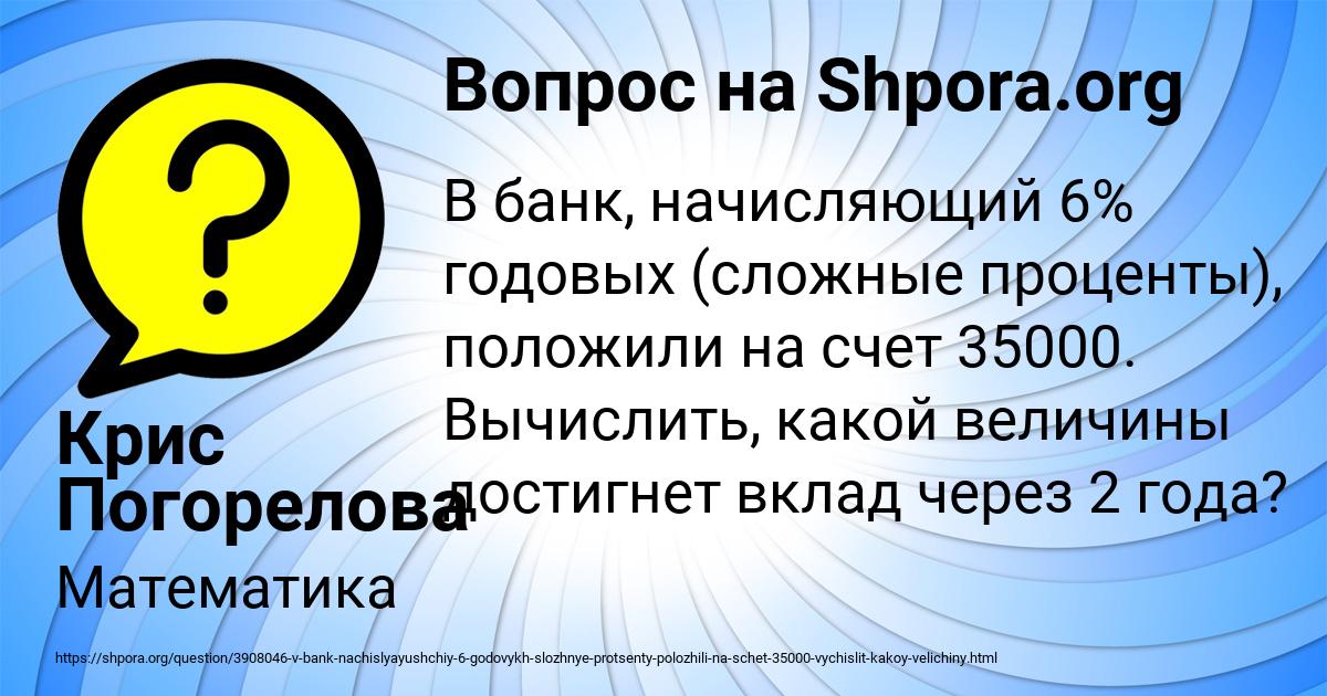 Картинка с текстом вопроса от пользователя Крис Погорелова