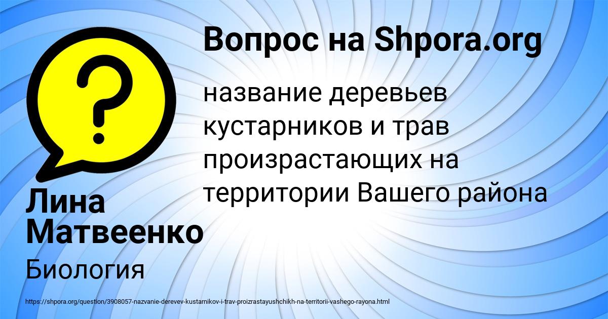 Картинка с текстом вопроса от пользователя Лина Матвеенко