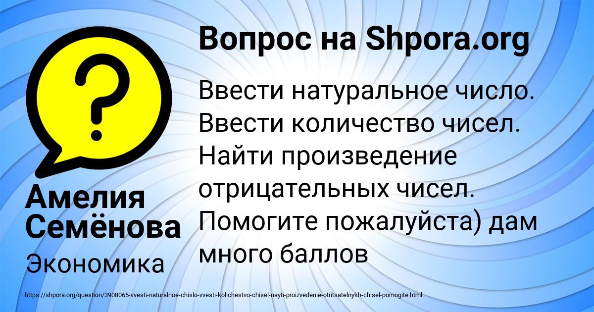 Картинка с текстом вопроса от пользователя Амелия Семёнова