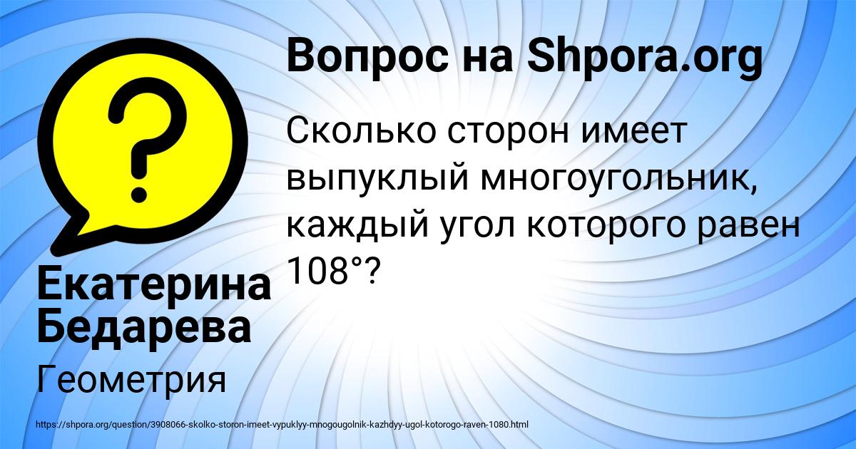 Картинка с текстом вопроса от пользователя Екатерина Бедарева