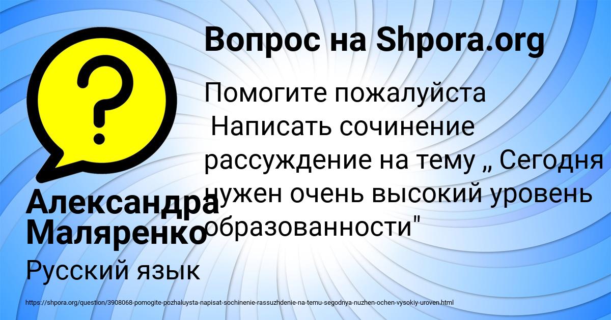 Картинка с текстом вопроса от пользователя Александра Маляренко