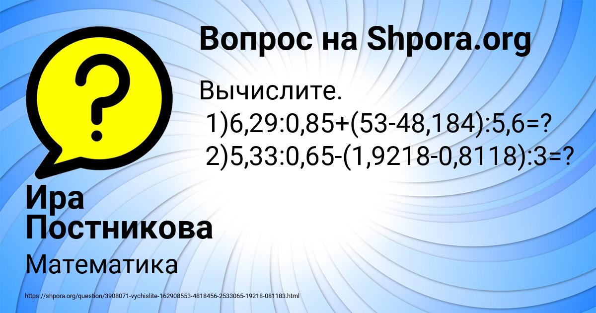 Картинка с текстом вопроса от пользователя Ира Постникова
