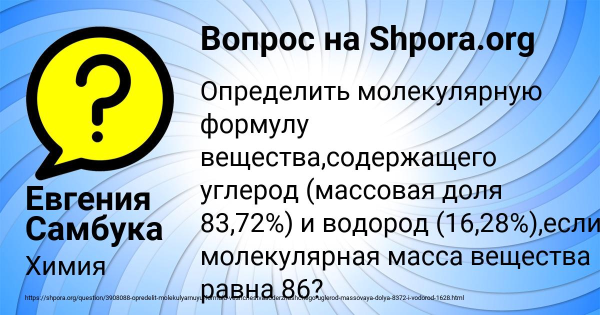 Картинка с текстом вопроса от пользователя Евгения Самбука