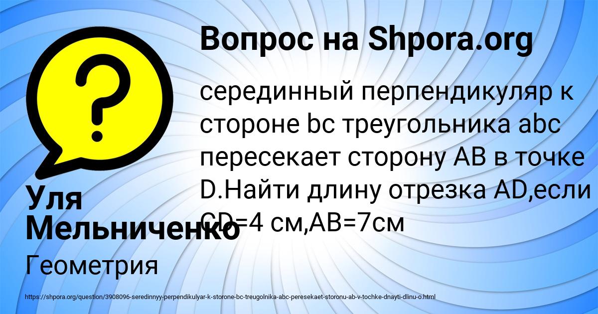 Картинка с текстом вопроса от пользователя Уля Мельниченко