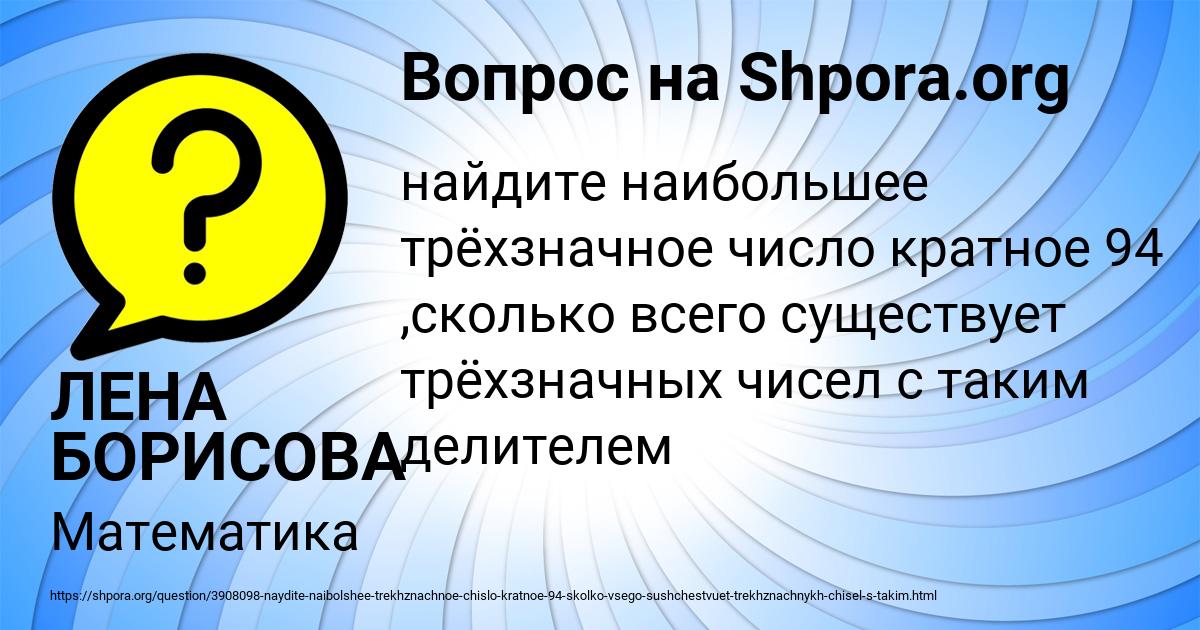 Картинка с текстом вопроса от пользователя ЛЕНА БОРИСОВА