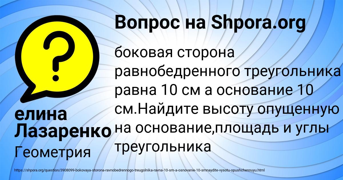 Картинка с текстом вопроса от пользователя елина Лазаренко