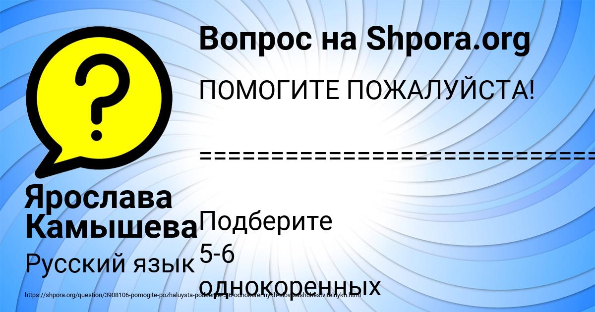 Картинка с текстом вопроса от пользователя Ярослава Камышева