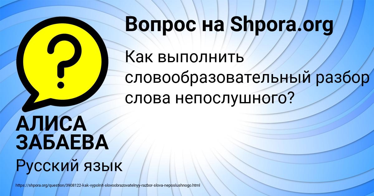 Картинка с текстом вопроса от пользователя АЛИСА ЗАБАЕВА