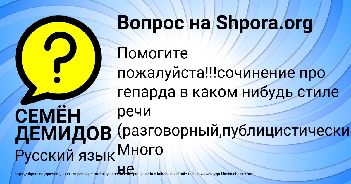 Картинка с текстом вопроса от пользователя СЕМЁН ДЕМИДОВ