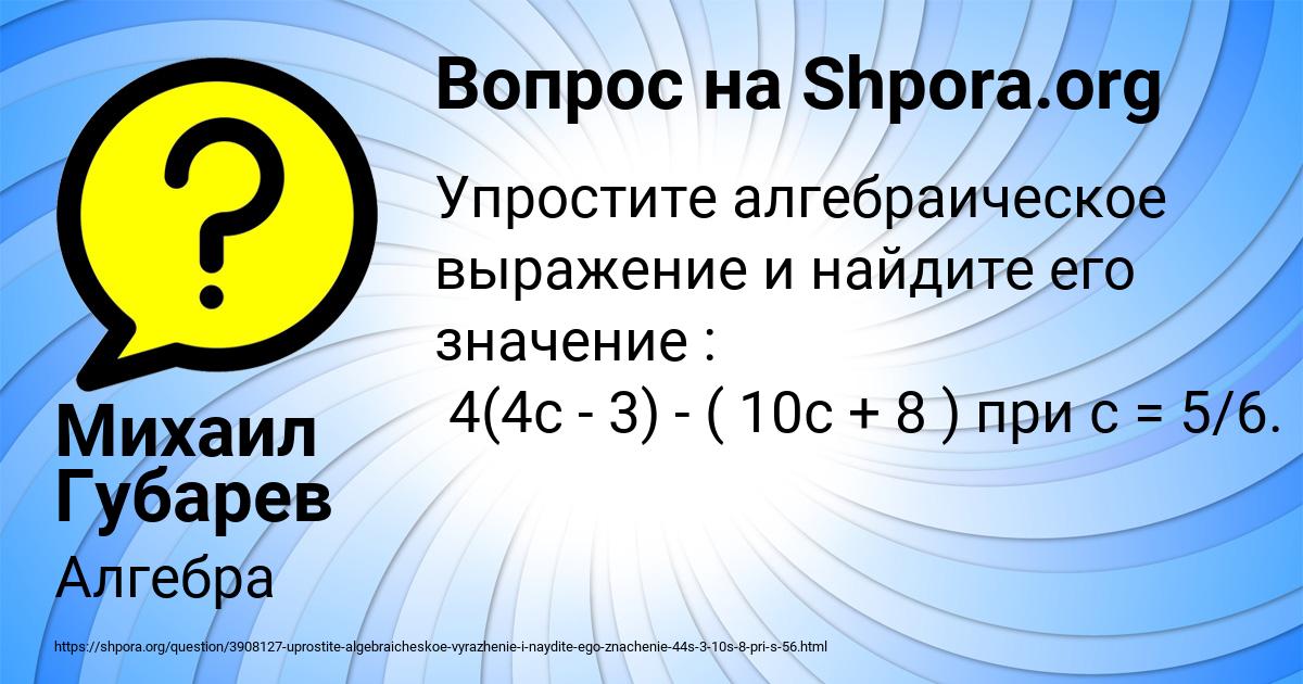 Картинка с текстом вопроса от пользователя Михаил Губарев