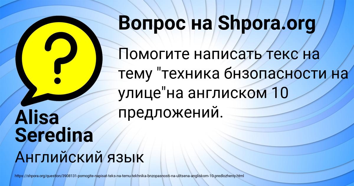 Картинка с текстом вопроса от пользователя Alisa Seredina