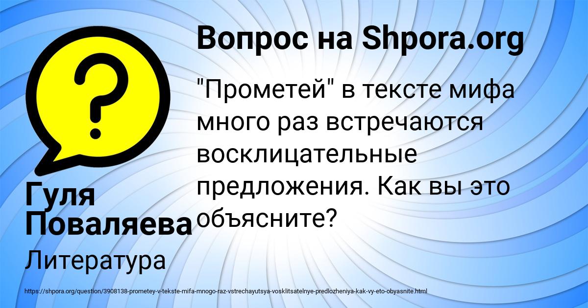 Картинка с текстом вопроса от пользователя Гуля Поваляева