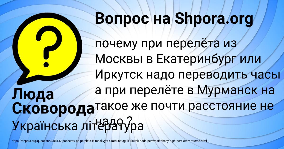 Картинка с текстом вопроса от пользователя Люда Сковорода