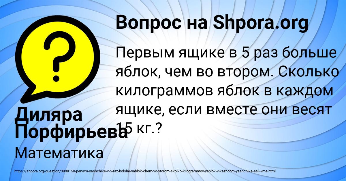 Картинка с текстом вопроса от пользователя Диляра Порфирьева