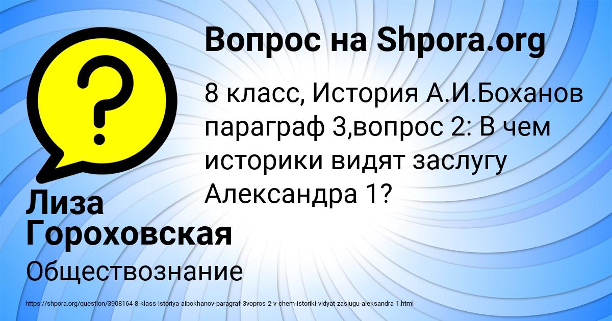 Картинка с текстом вопроса от пользователя Лиза Гороховская