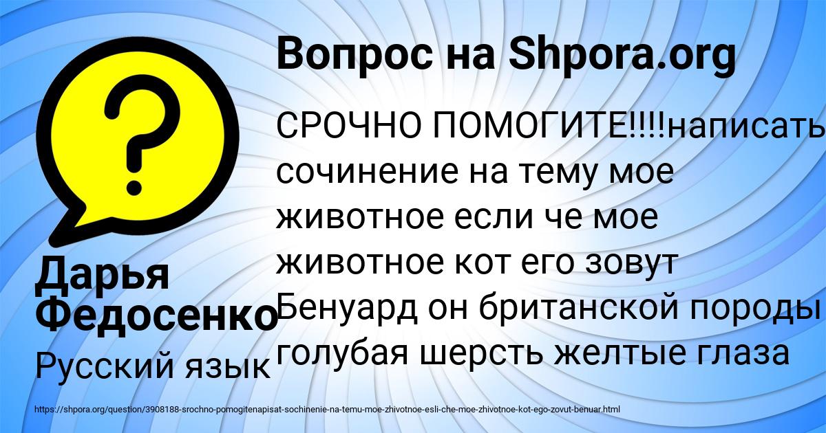 Картинка с текстом вопроса от пользователя Дарья Федосенко