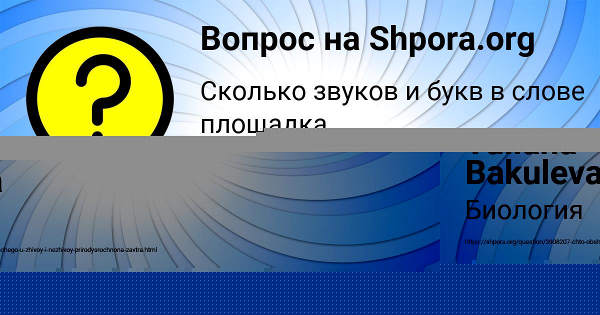 Картинка с текстом вопроса от пользователя Yuliana Bakuleva