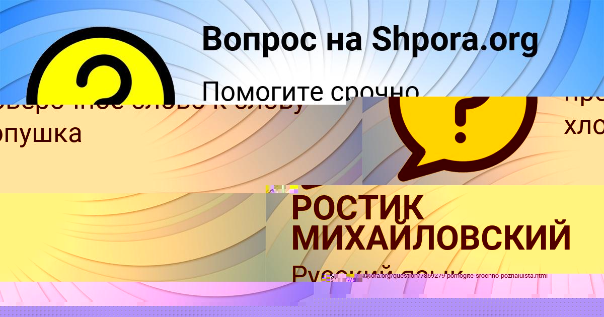 Картинка с текстом вопроса от пользователя ЛИНА БАЗИЛЕВСКАЯ