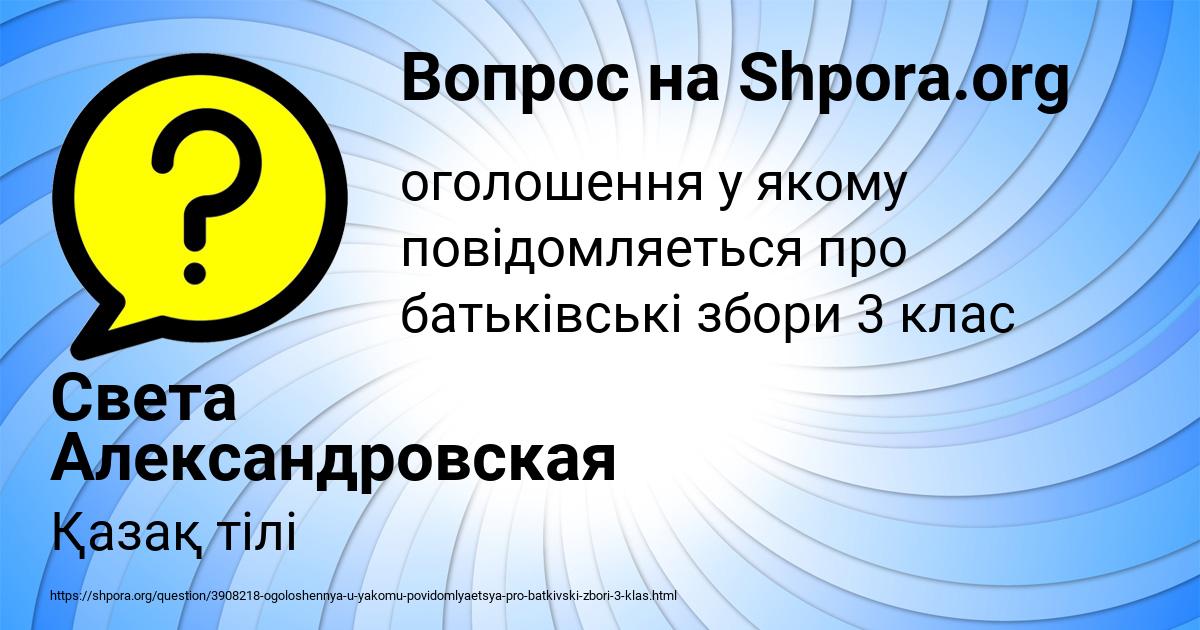 Картинка с текстом вопроса от пользователя Света Александровская