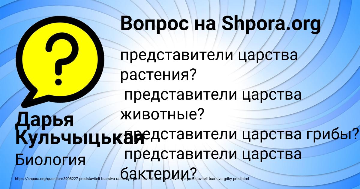 Картинка с текстом вопроса от пользователя Дарья Кульчыцькая