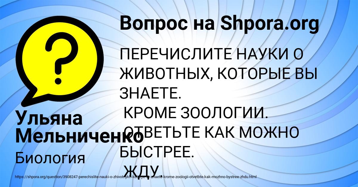Картинка с текстом вопроса от пользователя Ульяна Мельниченко