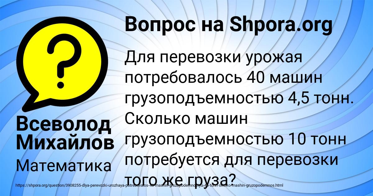 Картинка с текстом вопроса от пользователя Всеволод Михайлов