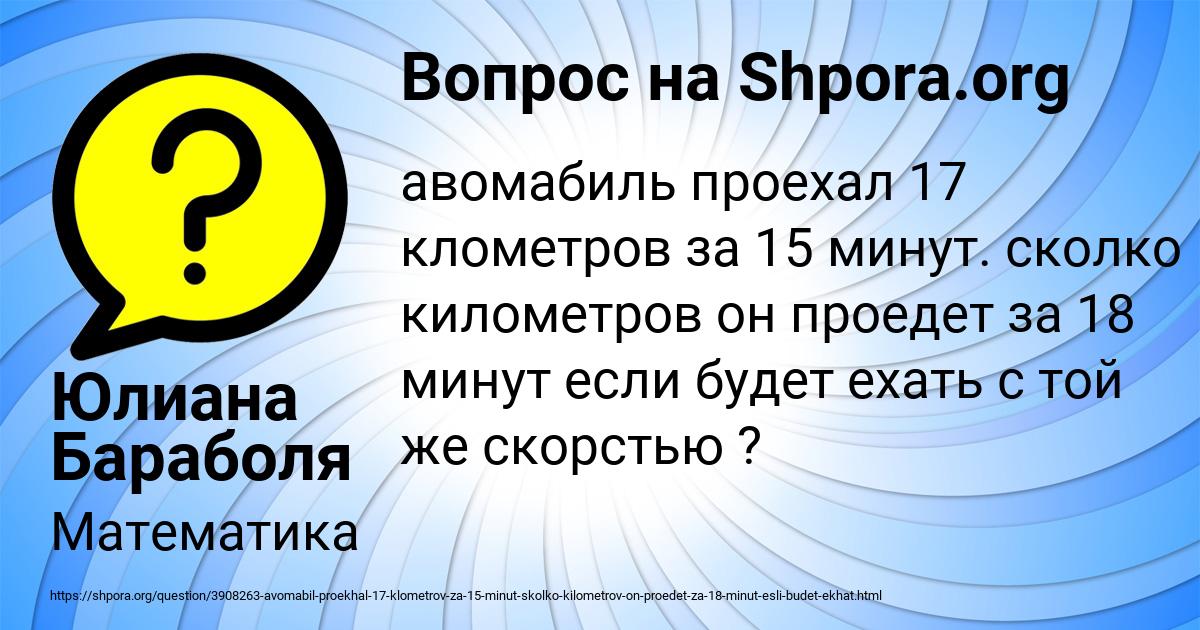 Картинка с текстом вопроса от пользователя Юлиана Бараболя