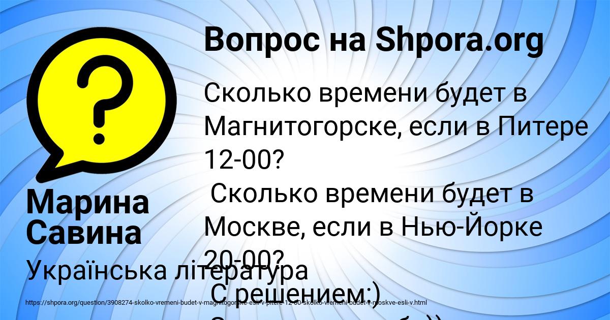 Картинка с текстом вопроса от пользователя Марина Савина