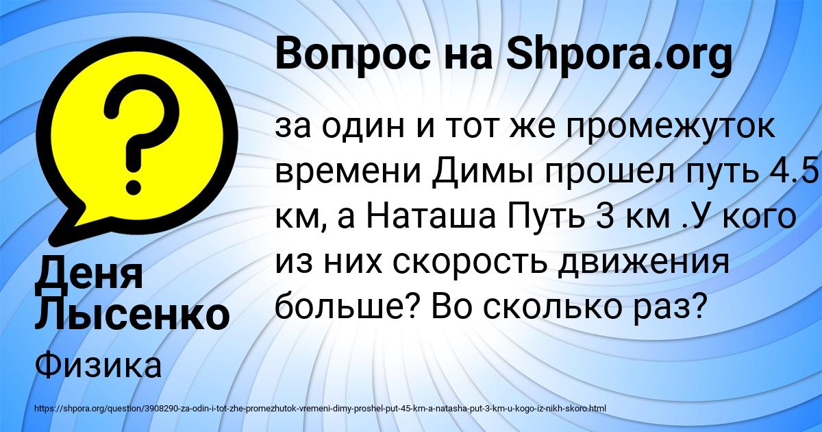 Картинка с текстом вопроса от пользователя Деня Лысенко