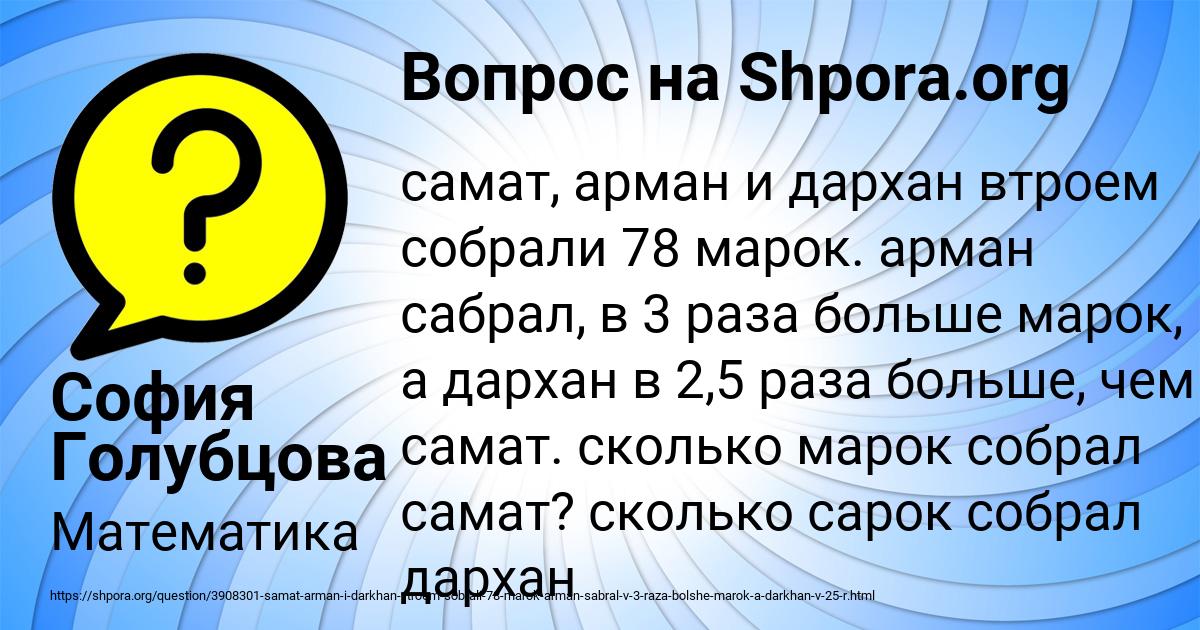 Картинка с текстом вопроса от пользователя София Голубцова