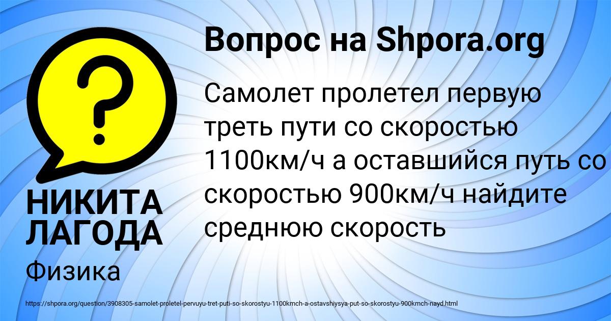 Картинка с текстом вопроса от пользователя НИКИТА ЛАГОДА