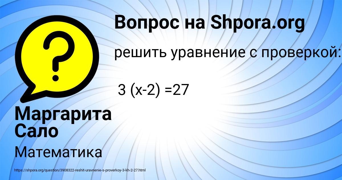 Картинка с текстом вопроса от пользователя Маргарита Сало