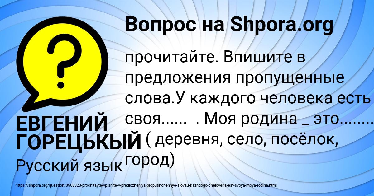 Картинка с текстом вопроса от пользователя ЕВГЕНИЙ ГОРЕЦЬКЫЙ