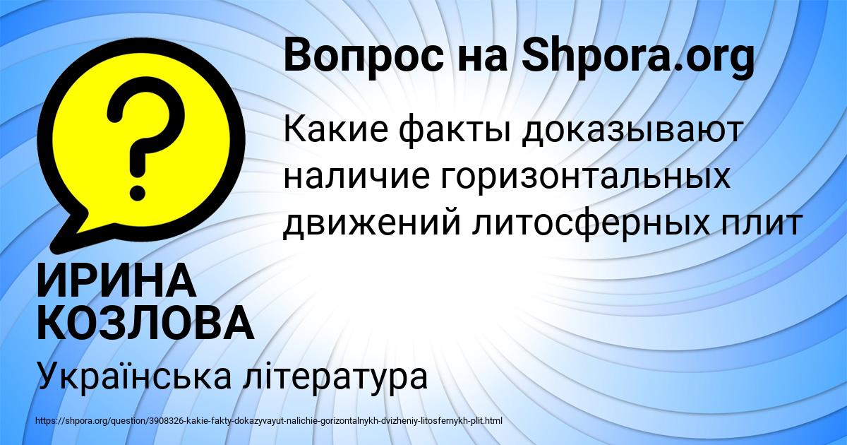 Картинка с текстом вопроса от пользователя ИРИНА КОЗЛОВА