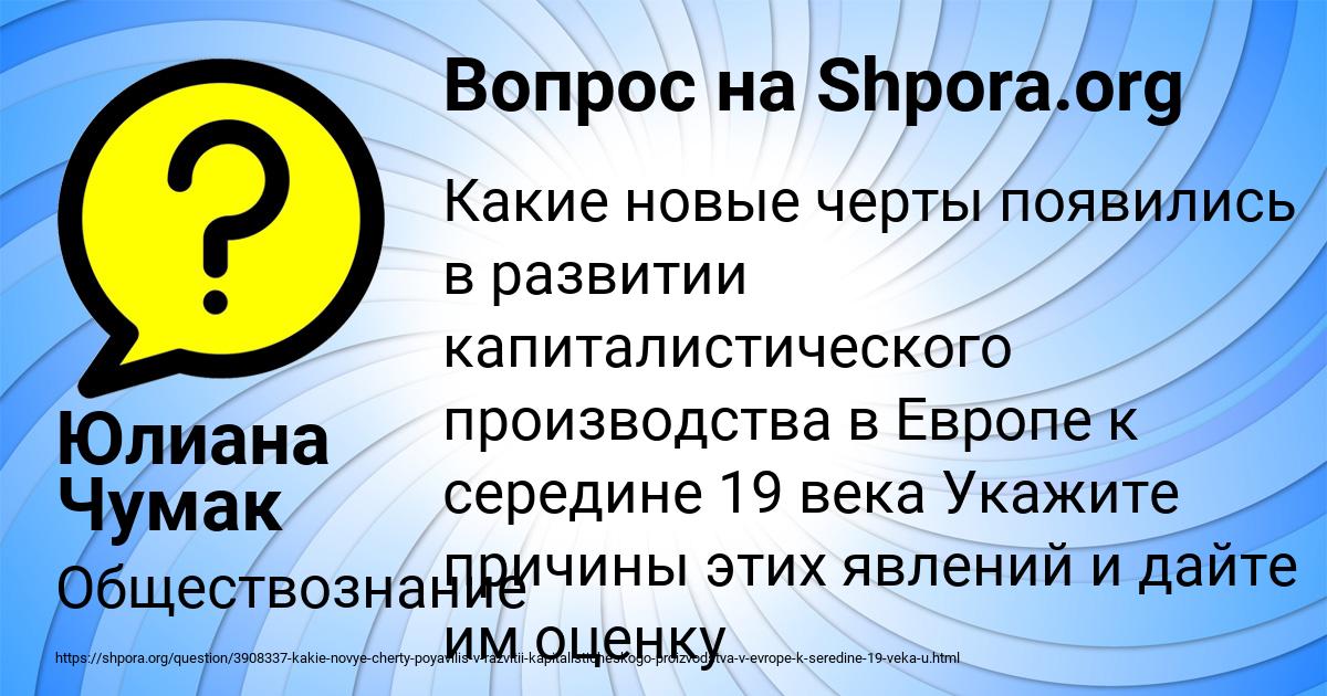 Картинка с текстом вопроса от пользователя Юлиана Чумак