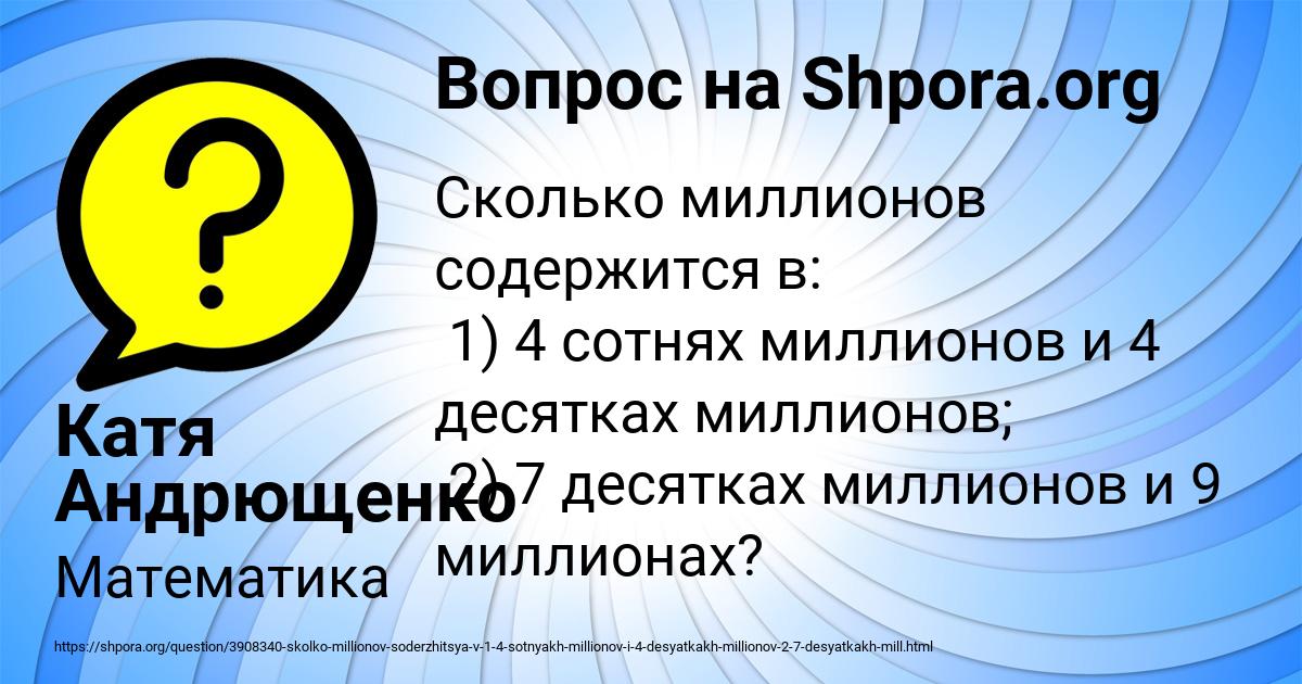 Картинка с текстом вопроса от пользователя Катя Андрющенко
