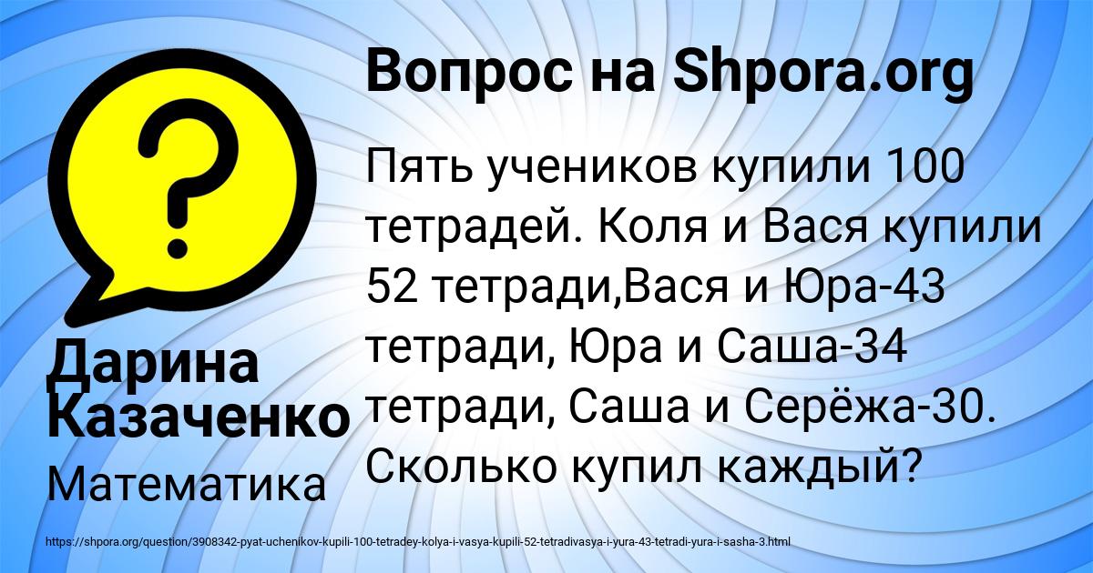 Картинка с текстом вопроса от пользователя Дарина Казаченко
