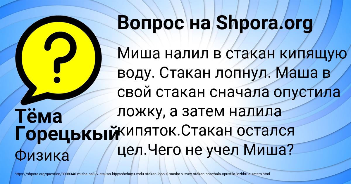 Картинка с текстом вопроса от пользователя Тёма Горецькый