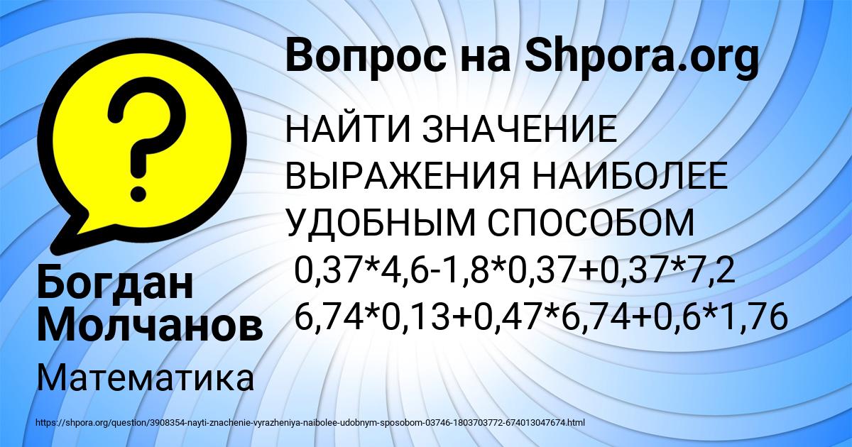 Картинка с текстом вопроса от пользователя Богдан Молчанов