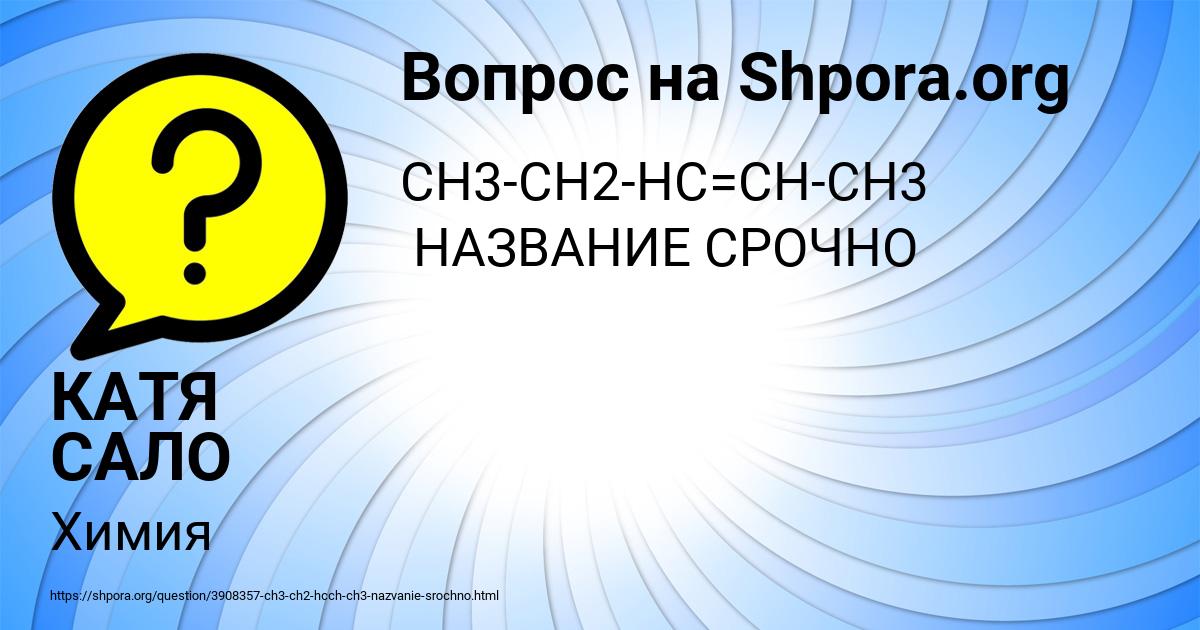 Картинка с текстом вопроса от пользователя КАТЯ САЛО