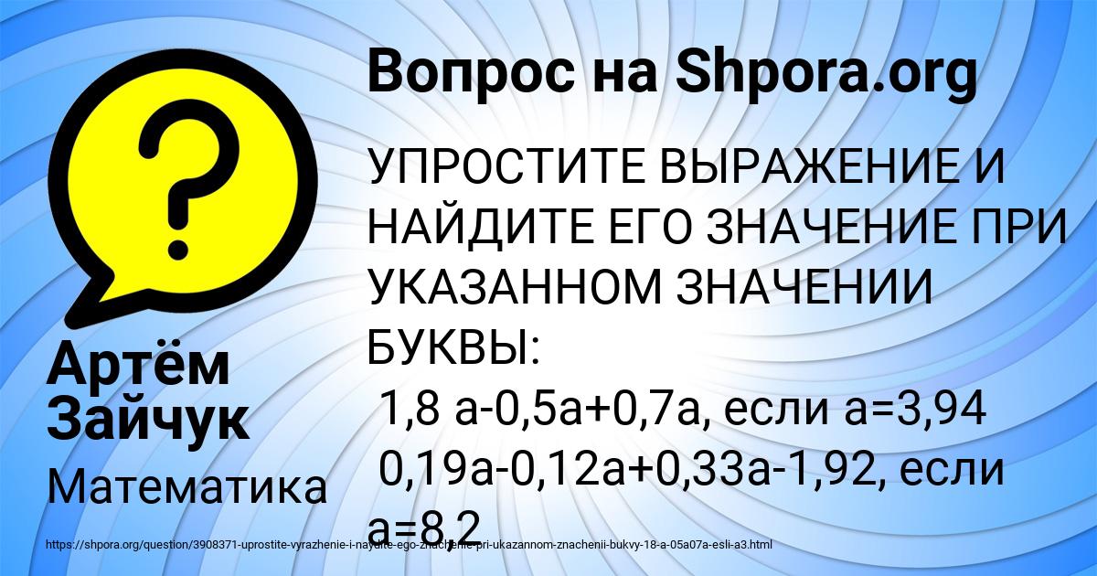 Картинка с текстом вопроса от пользователя Артём Зайчук