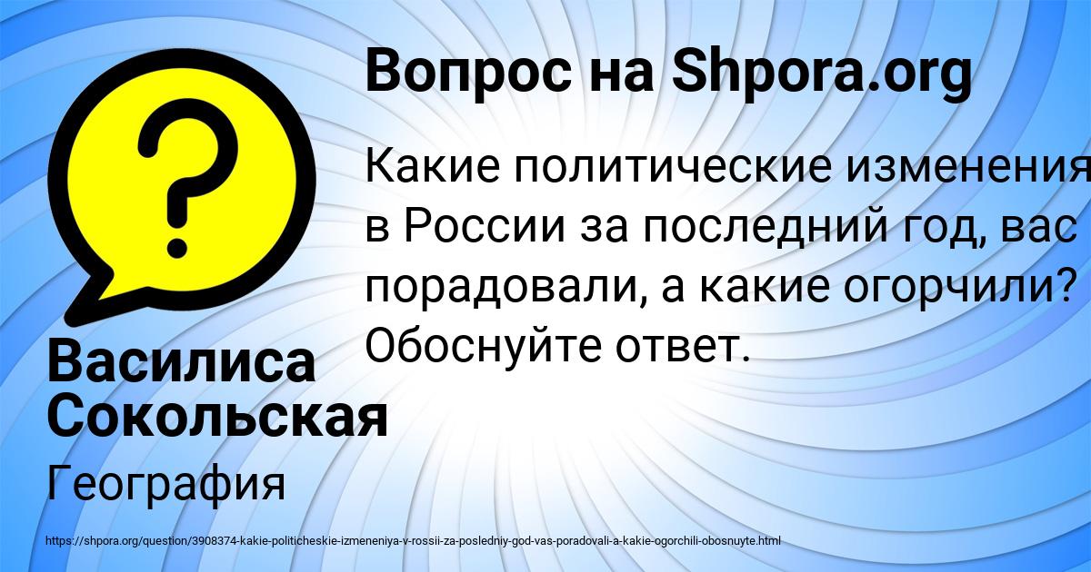 Картинка с текстом вопроса от пользователя Василиса Сокольская