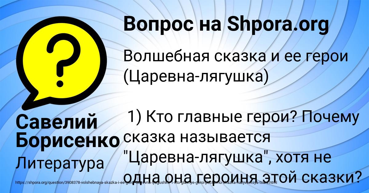Картинка с текстом вопроса от пользователя Савелий Борисенко