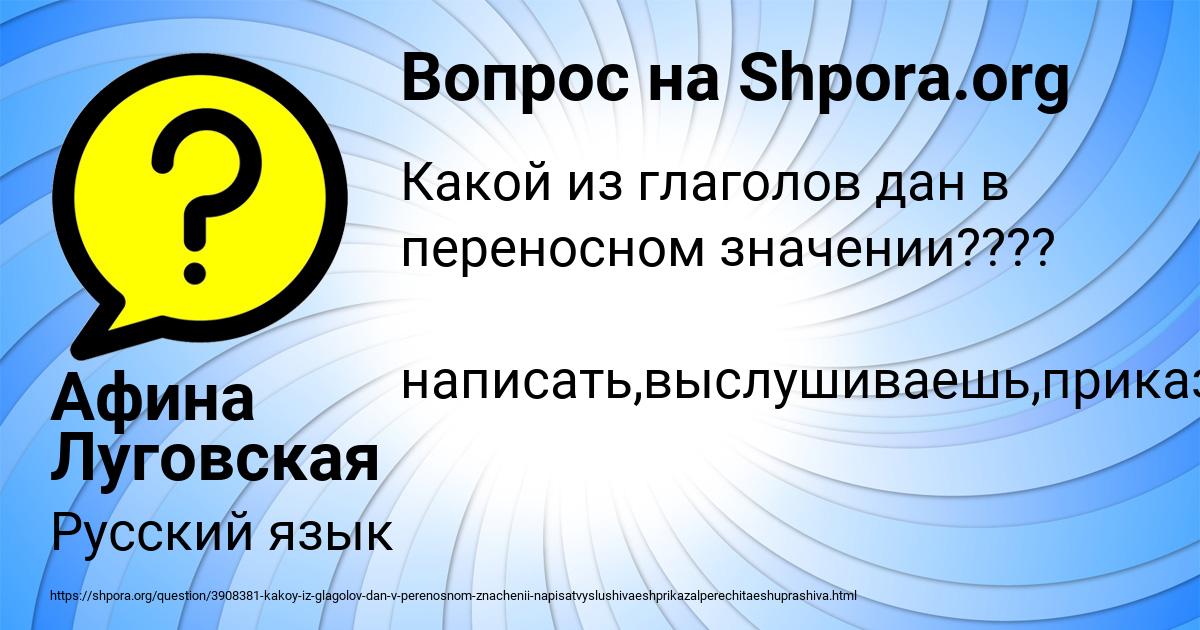Картинка с текстом вопроса от пользователя Афина Луговская