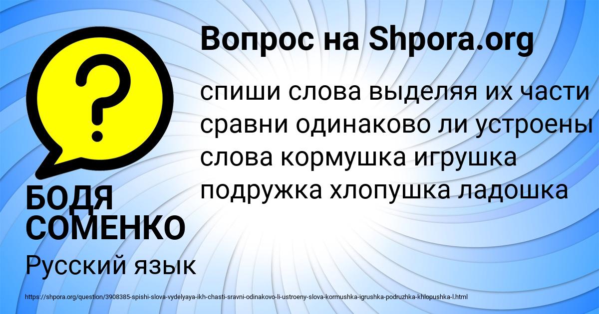 Картинка с текстом вопроса от пользователя БОДЯ СОМЕНКО