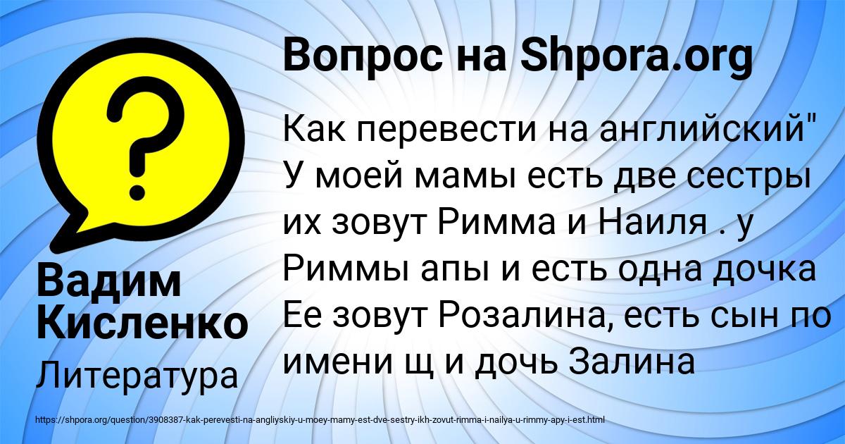 Картинка с текстом вопроса от пользователя Вадим Кисленко