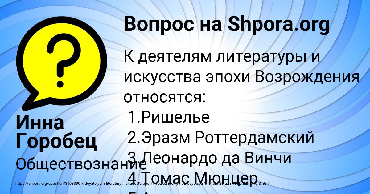 Картинка с текстом вопроса от пользователя Инна Горобец