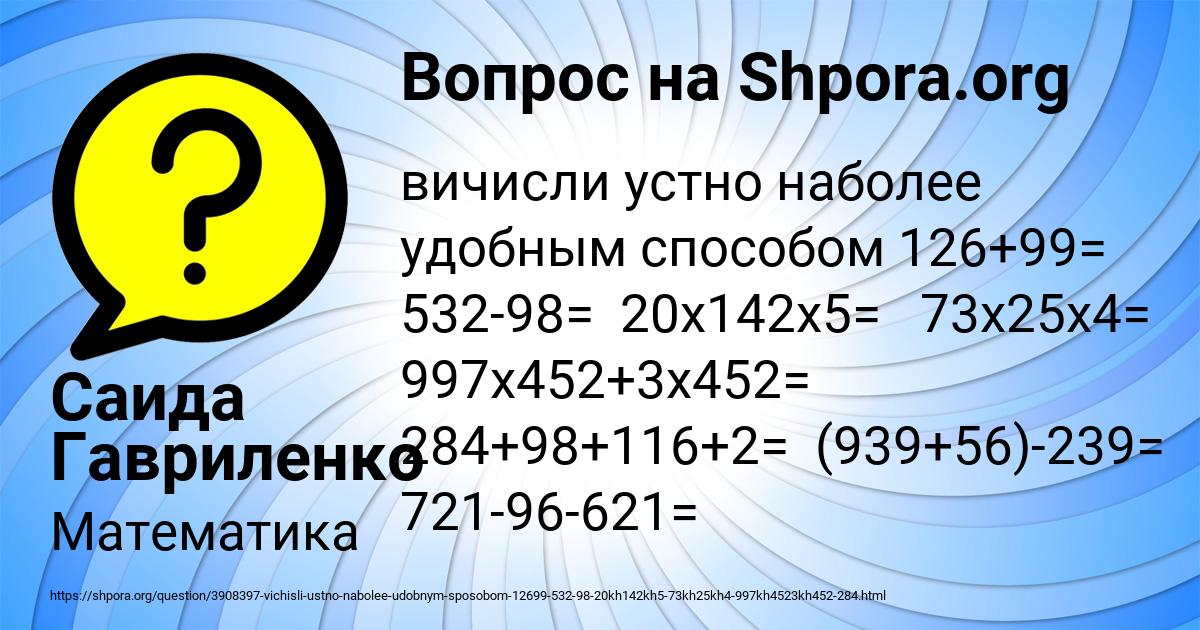 Картинка с текстом вопроса от пользователя Саида Гавриленко