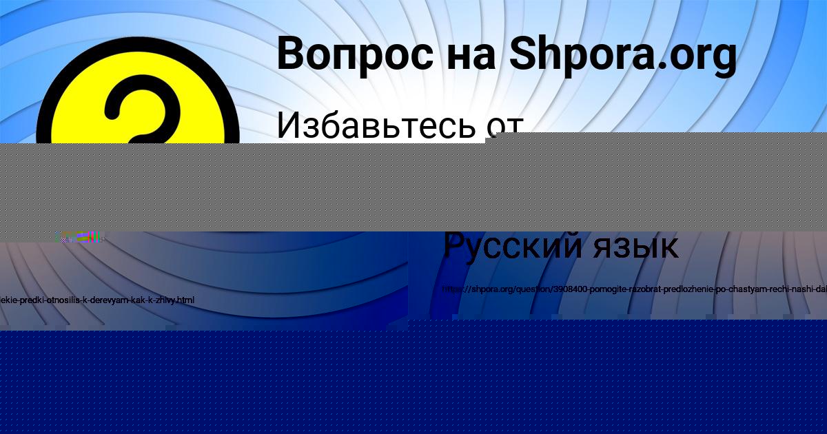 Картинка с текстом вопроса от пользователя Андрюха Леоненко
