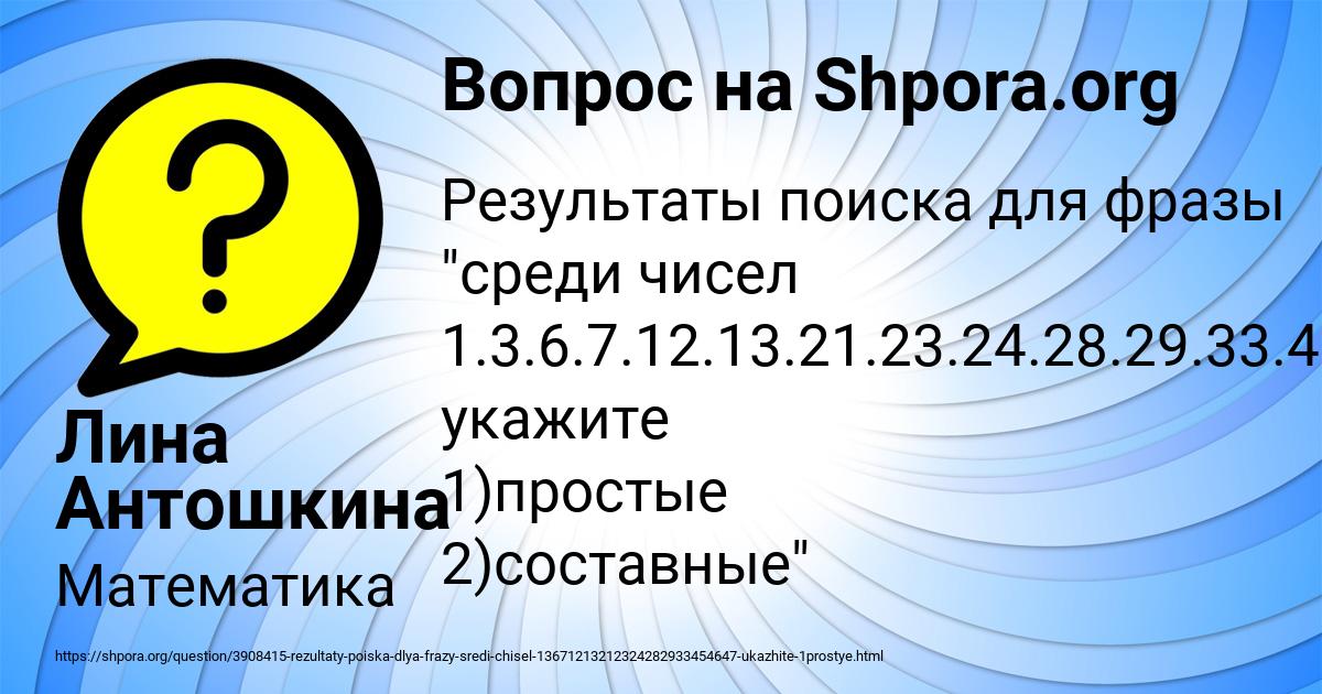 Картинка с текстом вопроса от пользователя Лина Антошкина